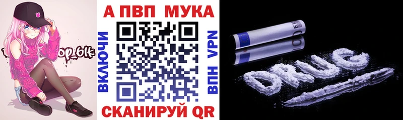 A PVP кристаллы  МЕГА ТОР  Валдай  купить наркотики сайты 