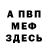 Метадон белоснежный Chihuahua