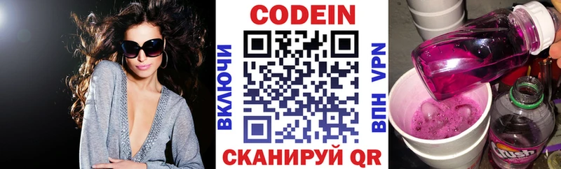 Кодеин напиток Lean (лин) Валдай