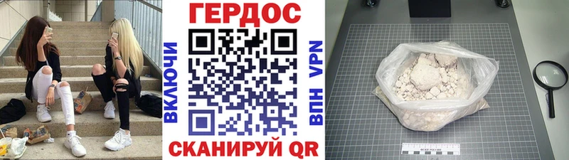 дарнет шоп Валдай ГЕРОИН хмурый