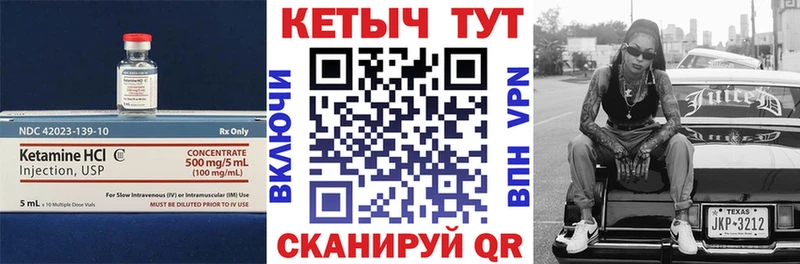 КЕТАМИН VHQ  hydra ссылка  Валдай  где купить наркотик 